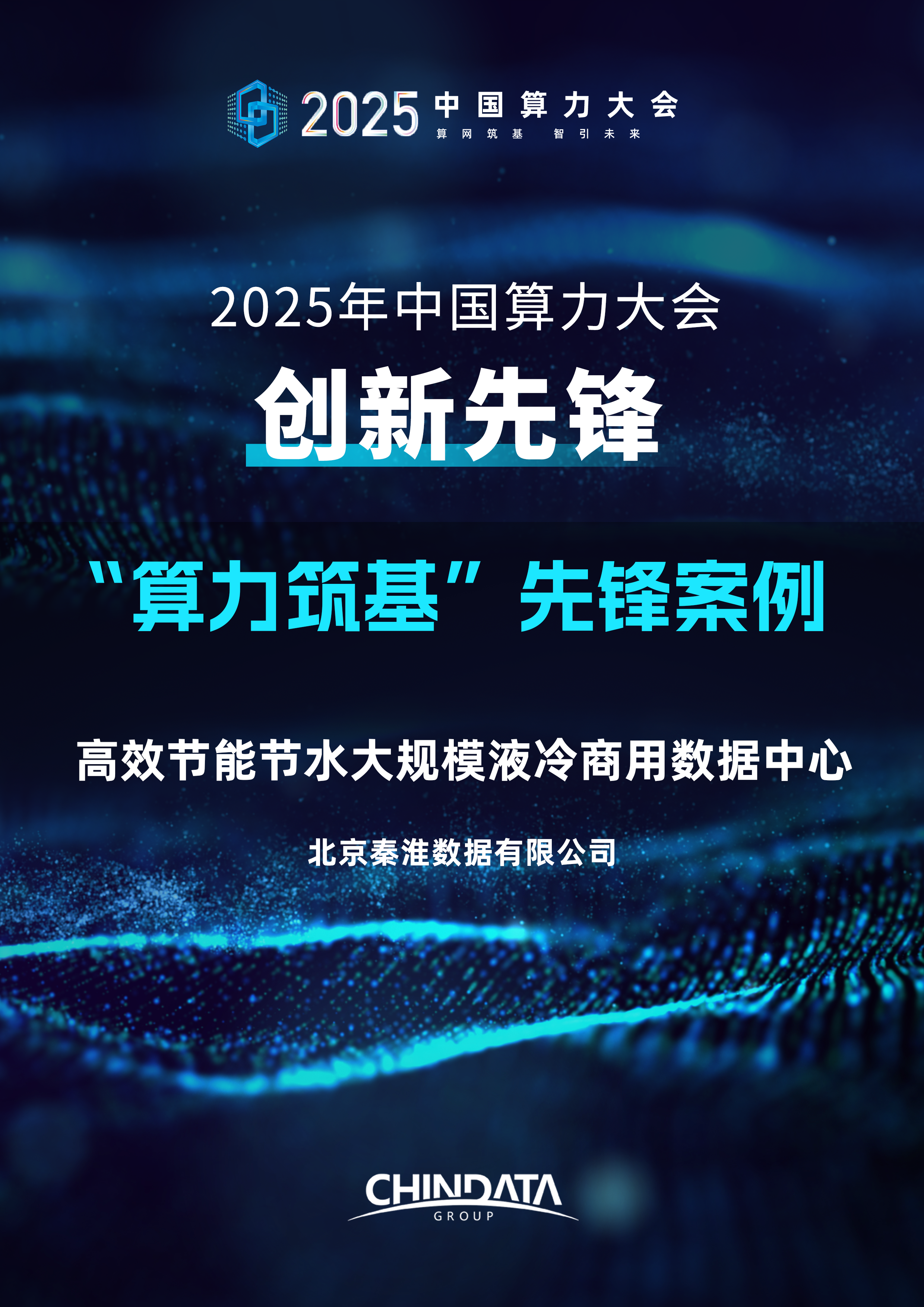 20250825-100554.png